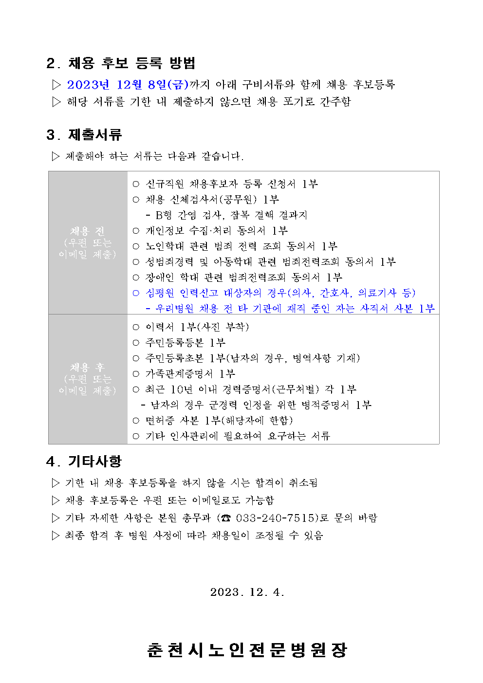 28ff159f85e48e630902f2a5603b1376_1701665093_3628.png