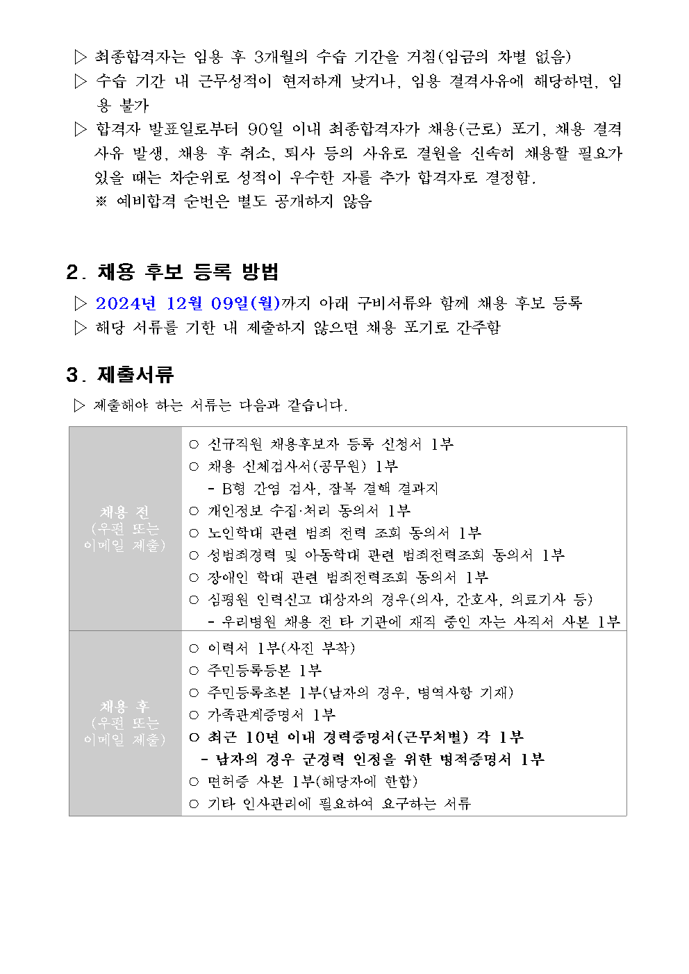 78d8790e47aa94710d6e1bfb0fdfbe16_1733122550_8134.png
